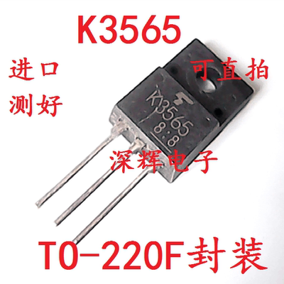 原装拆机 2SK3565 K3565 900V 5A 场效应MOS管 TO-220F 可直拍