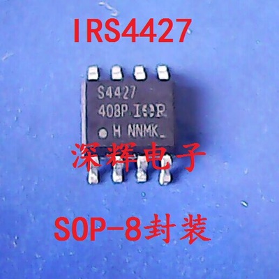 贴片 IR4427S S4427 IRS4427SPBF 液晶电源IC芯片 SOP-8 可直拍
