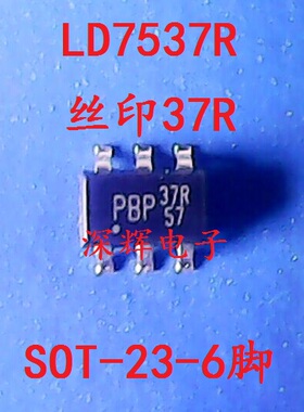 贴片 LD7537R 丝印：37R 全新电源IC芯片 SOT23-6脚 可直拍