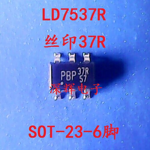贴片 LD7537R 丝印：37R 全新电源IC芯片 SOT23-6脚 可直拍
