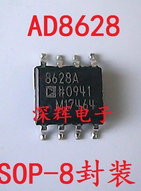 贴片 AD8628A AD8628AR 进口单运放IC芯片 SOP-8封装 可直拍