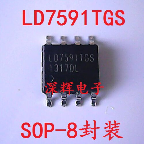 贴片 LD7591TGS 液晶电源管理芯片 SOP-8封装 可直拍