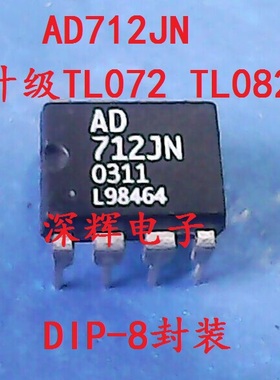 原装拆机 AD712JN AD712KN 发烧音响双运放芯片 DIP-8封装 可直拍