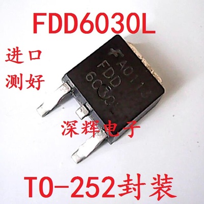贴片 6030L FDD6030L 原装拆机场效应MOS管 TO-252 可直拍
