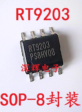 贴片IC RT9203CS 主板电源管理芯片SOP-8 可直拍