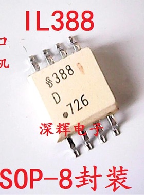 贴片 IL388DDA IL388D 线性光耦 SOP-8封装 可直拍