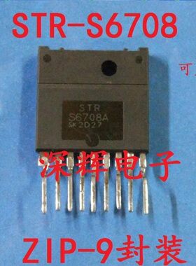 【深辉电子】STRS6708A S6708A 进口拆机电源模块 可直拍