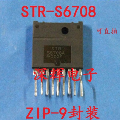 【深辉电子】STRS6708A S6708A 进口拆机电源模块 可直拍