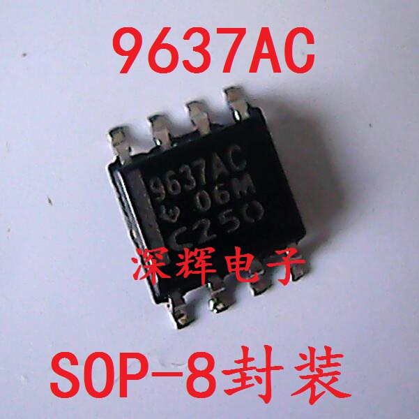 贴片 9637AC UA9637AC 双路差动线路接收器IC芯片 SOP-8 可直拍