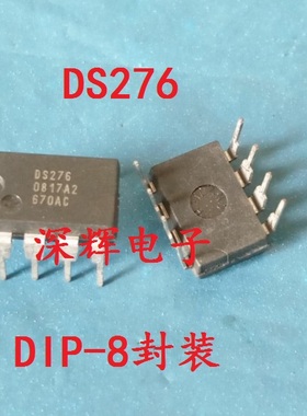 直插 DS276 全新原装低功耗收发器芯片 DIP-8封装 可直拍