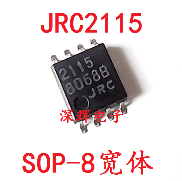 贴片 JRC2115 NJM2115M 进口双运放 SOP-8宽体 可直拍 原装拆机