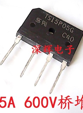 【深辉电子】电磁炉整流排桥 TS15P05G D15XB60 TS15P06G 15A600V
