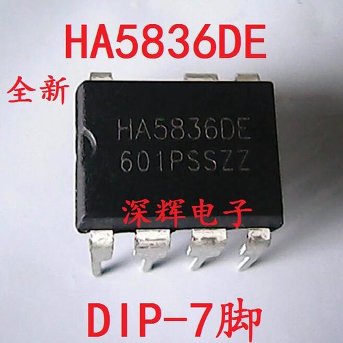 直插 HA5836DE 全新原装降压型LED控制器IC芯片 DIP-7脚 可直拍
