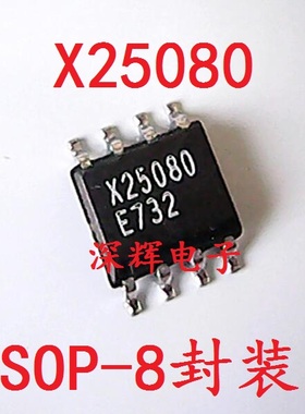 贴片 X25080 进口正品SPI串行E2PROM芯片 SOP-8封装 可直拍