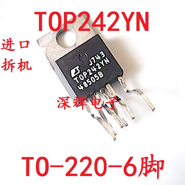 直插 TOP242YN TOP242Y 液晶电源管理IC芯片 TO-220-6脚 可直拍