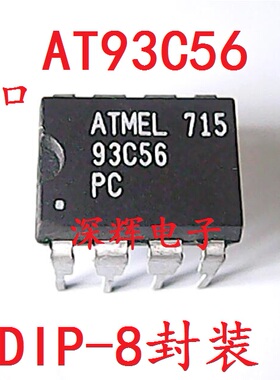 直插 AT93C56-PC AT93C56-PU27 进口拆机存储器芯片 DIP-8 可直拍