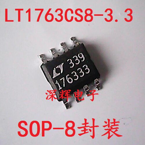 贴片 LT1763CS8-3.3 LT176333线性稳压器IC芯片 SOP-8封装 可直拍