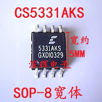 贴片 CS5331AKS  CS5331AKSZ 拆机A / D转换器IC芯片 SOP-8可直拍