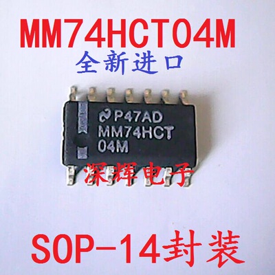 贴片 MM74HCT04M 74HCT04D 全新原装进口逻辑IC芯片 SOP14 可直拍
