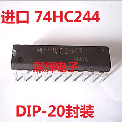 直插 HD74HC244P SN N进口拆机线路驱动器芯片 DIP-20 可直拍