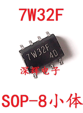 贴片 7W32F TC7W32F 双路2输入或门 SOP-8小体 可直拍 原装拆机