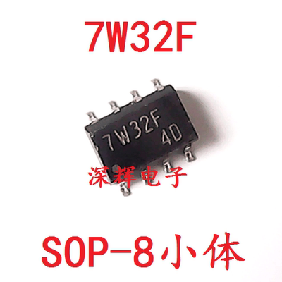 贴片 7W32F TC7W32F 双路2输入或门 SOP-8小体 可直拍 原装拆机