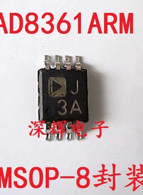 贴片 AD8361ARM 丝印 J3A 正品RF检测器IC芯片 MSOP-8脚 可直拍