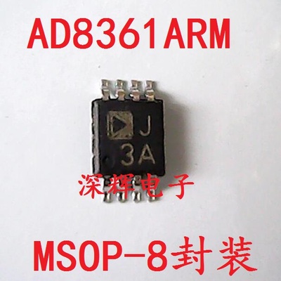 贴片 AD8361ARM 丝印 J3A 正品RF检测器IC芯片 MSOP-8脚 可直拍