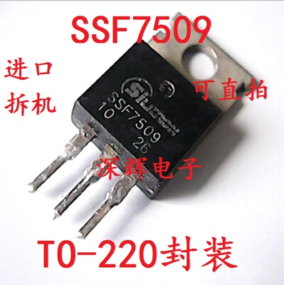 SSF7509 可替代 75NF75 电动车控制器场效应MOS管 TO-220 可直拍