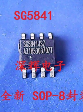 贴片 SG5841SZ SG5841JSZ【可直拍】 液晶电源常用IC芯片 SOP-8