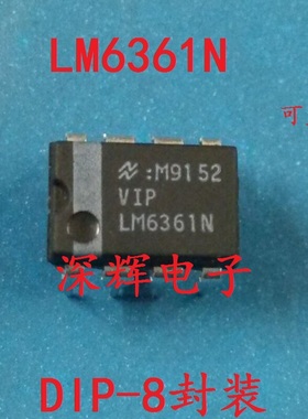 直插 LM6361N VIPLM6361N 进口拆机运算放大器IC芯片DIP-8 可直拍