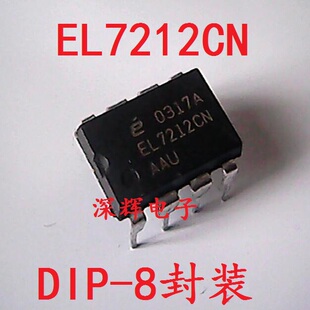 直插 EL7212CN EL7212 进口拆机驱动器IC芯片 DIP-8 可直拍