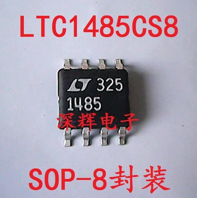贴片 LTC1485CS8 LT1485I IS8 进口拆机IC集成电路芯片 SOP-8
