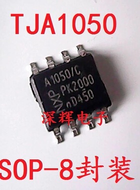 贴片 TJA1050T TJA1044 A1050/C进口拆机CAN收发器IC芯片 SOP-8