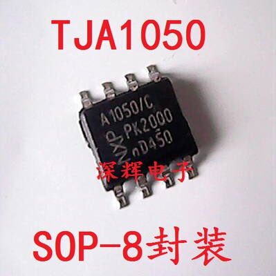 贴片 TJA1050T TJA1044 A1050/C进口拆机CAN收发器IC芯片 SOP-8