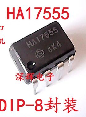 直插  HA17555PS HA17555 进口拆机时钟定时IC芯片 DIP-8 可直拍