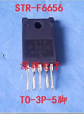 【深辉电子】STR-F6656 STRF6656 电源模块 原装拆机 可直拍