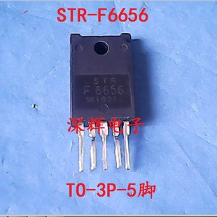 【深辉电子】STR-F6656 STRF6656 电源模块 原装拆机 可直拍