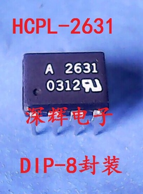 直插 A2631 HP2631 HCPL-2631 进口光耦IC芯片 DIP-8封装 可直拍