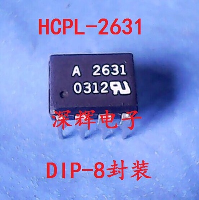 直插 A2631 HP2631 HCPL-2631 进口光耦IC芯片 DIP-8封装 可直拍