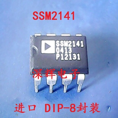 直插 SSM2141P SSM2141PZ 进口拆机线路接收器IC芯片 DIP-8