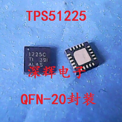 贴片 TPS51225CRUKR 1225C 降压控制器IC芯片 QFN-20封装 可直拍