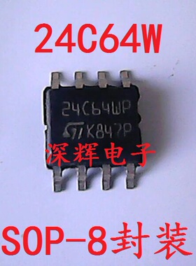 贴片 ST24C64W6  24C64R6 24C64WP 进口存储器芯片 SOP-8 可直拍