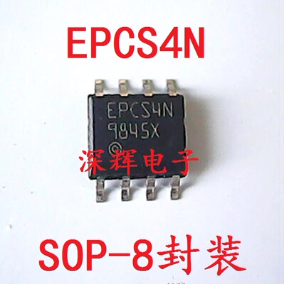 贴片 EPCS4N EPCS4IS8N 配置串行存储器芯片 SOP-8 可直拍
