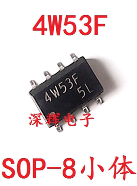 贴片 4W53F TC4W53F 2通道多路复用器 SOP-8 可直拍 进口拆机