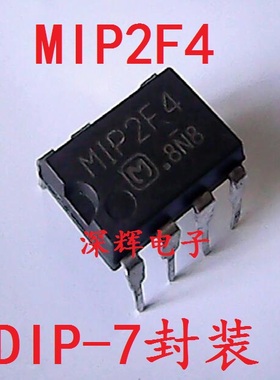 【深辉电子】直插 MIP2F4 液晶电源芯片 DIP-7脚