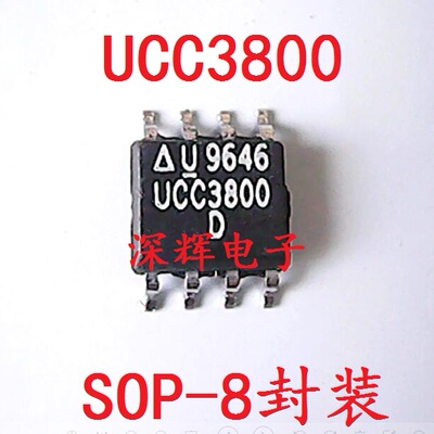 贴片 UCC3800D UCC3800 电源管理芯片 SOP-8 可直拍 进口拆机