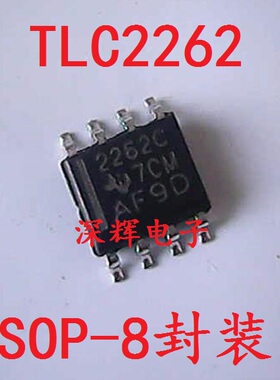 贴片 2262C 2262I TLC2262I【可直拍】双路运算放大器芯片
