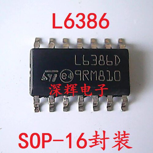 贴片 L6386D L6386 正品驱动器IC芯片 SOP-14封装 可直拍 L6386