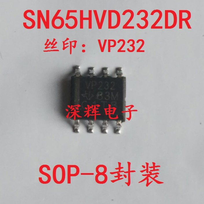 贴片 VP232 SN65HVD232DR D收发器IC芯片 SOP-8 可直拍 原装拆机